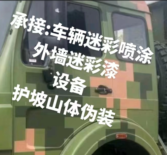 韶关外墙和地面的迷彩漆施工