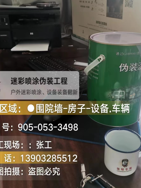 韶关地面数码迷彩喷涂是一种融合