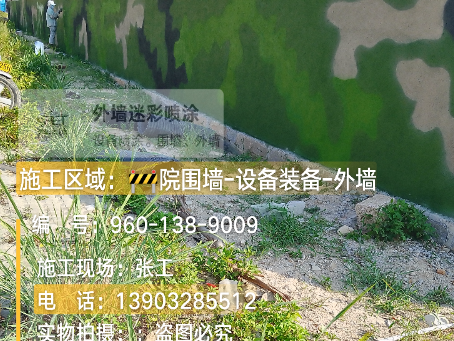 韶关 外墙迷彩漆冬季施工特殊注意事项